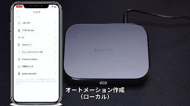 Amazon.co.jp: 【セット買い】 SwitchBot ハブ2 防犯カメラ 300万画素